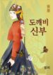 Cover 41728