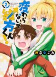 Cover 41945