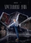 Cover 42109