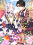 Cover 42361