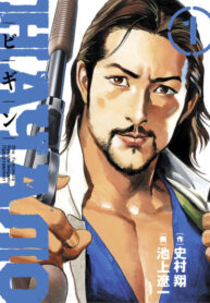 Cover 42387