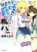 Cover 42391