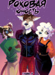 Cover 42434