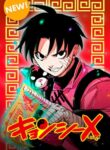 Cover 42586