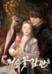 Cover 42708