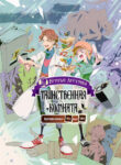 Cover 42850