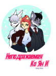 Cover 42852