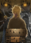 Cover 42871