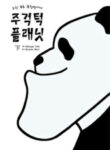 Cover 42939