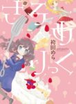 Cover 42960
