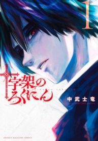 Cover 43110