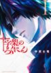 Cover 43110