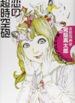 Cover 43418