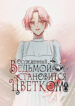 Cover 43436