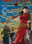 Cover 43444