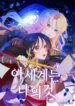 Cover 43491