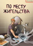 Cover 43528