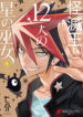 Cover 44075