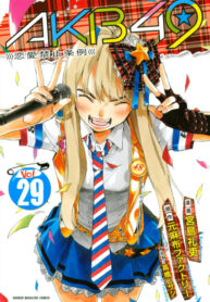 Cover 44101