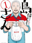 Cover 44109