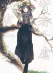 Cover 44157