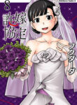 Cover 44230