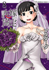 Cover 44230