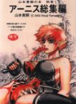 Cover 44303