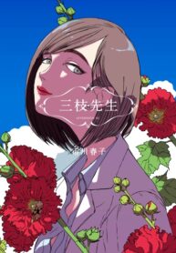 Cover 44387