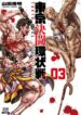 Cover 44401