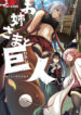 Cover 44499