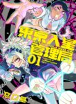 Cover 44553