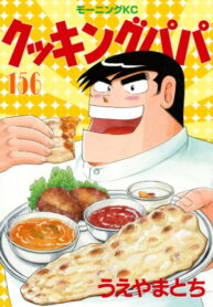 Cover 44665