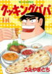 Cover 44665