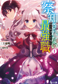 Cover 44785
