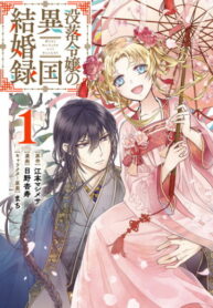Cover 44925
