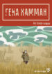 Cover 44949
