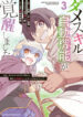 Cover 44999