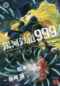 Cover 45077