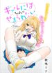 Cover 45172