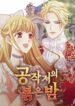 Cover 45303