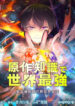 Cover 45536