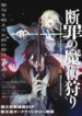 Cover 45550