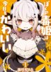 Cover 45567