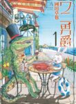 Cover 45718