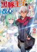 Cover 45744