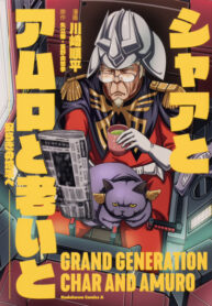 Cover 45944