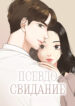 Cover 46018