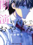 Cover 46078