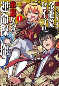 Cover 46160